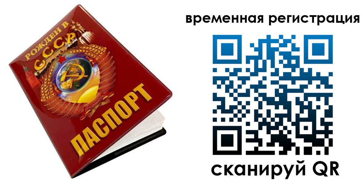 прописка для кредита в Ростовской области