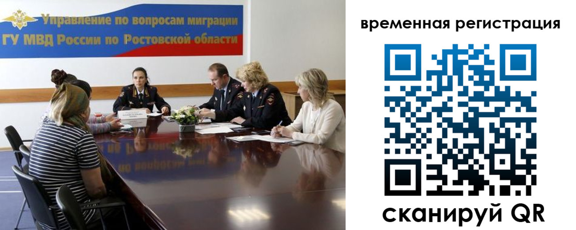 прописка ребенка в Ростовской области